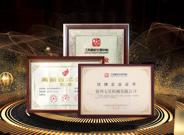 企业实力
